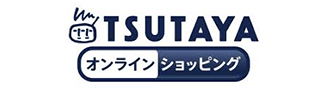 TSUTAYA オンラインショッピング