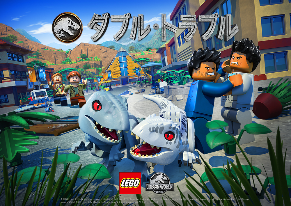 LEGO®ジュラシック･ワールド：イスラ・ヌブラル島の伝説